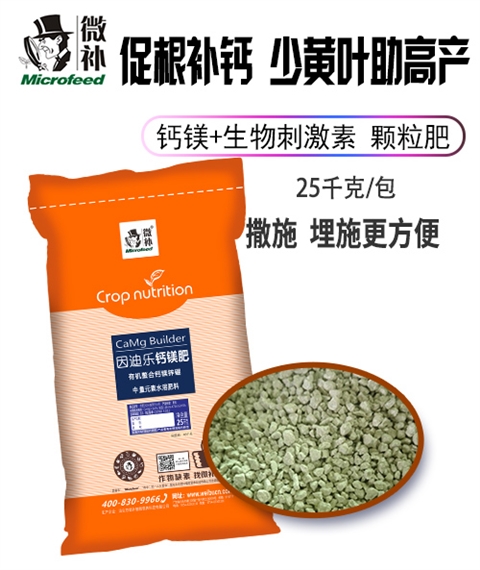 因迪樂(lè )鈣鎂肥