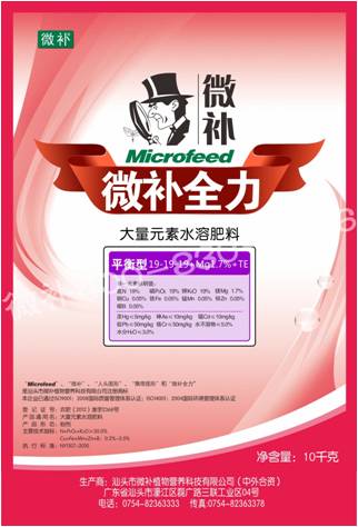 #微肥課堂#水溶肥和沖施肥有什么區別？