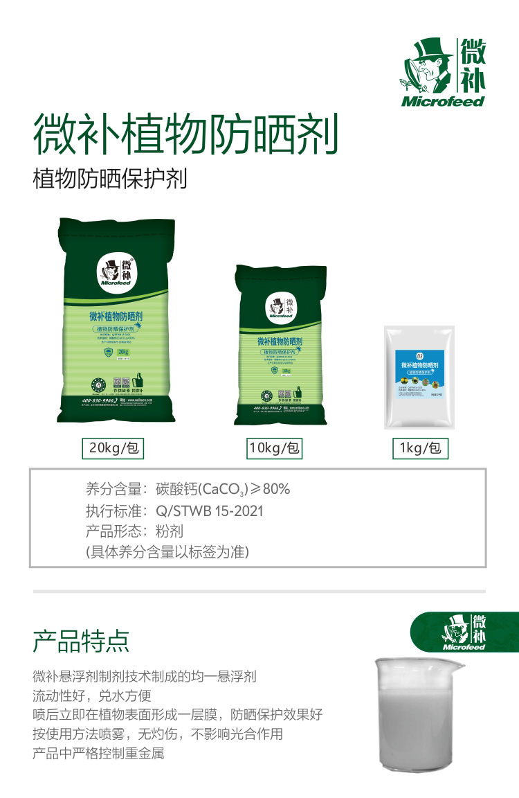 微補UV防曬劑13_01.jpg 微補UV防曬劑13_01.jpg